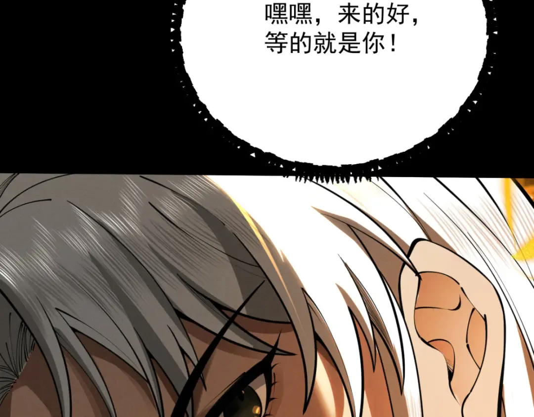 第14话 上苍劫光 第173页