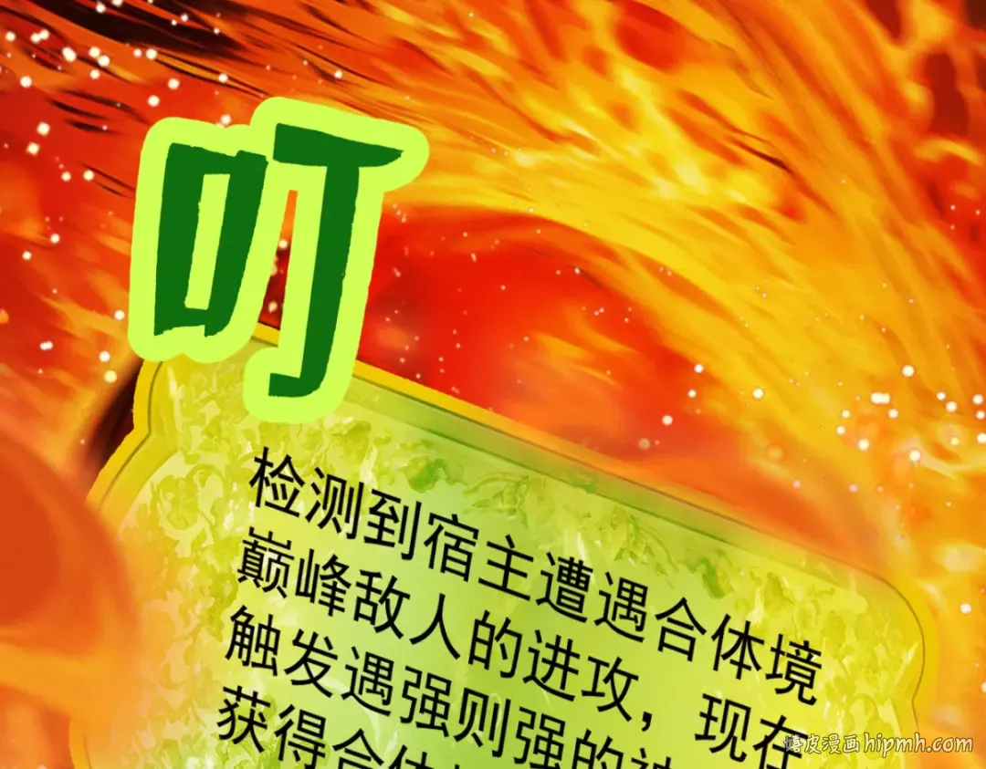 第14话 上苍劫光 第176页
