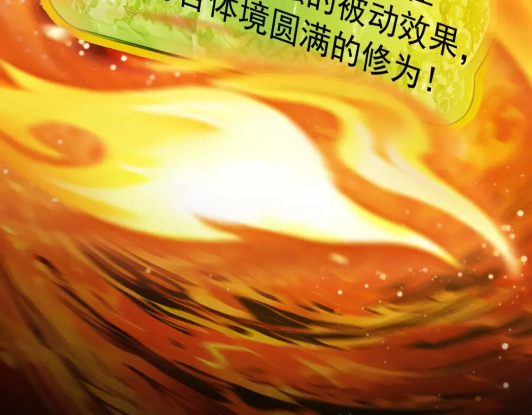 第14话 上苍劫光 第177页