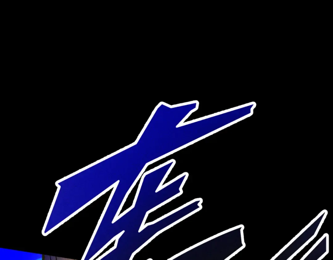 第14话 上苍劫光 第179页