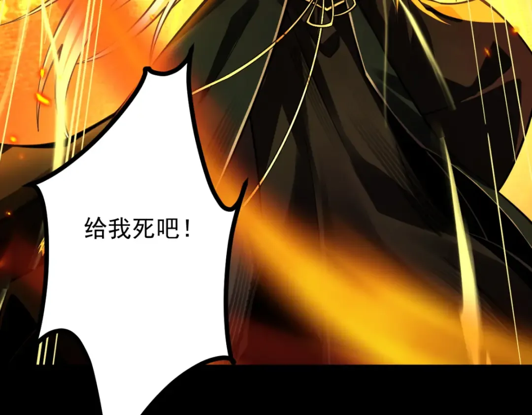 第14话 上苍劫光 第202页