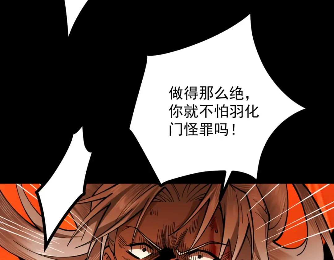 第14话 上苍劫光 第203页