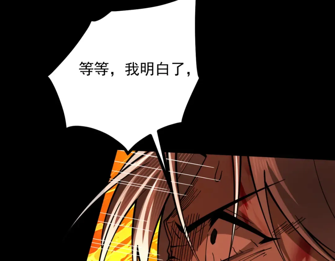 第14话 上苍劫光 第205页