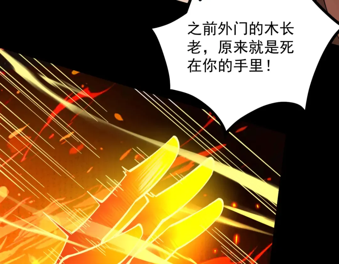 第14话 上苍劫光 第207页
