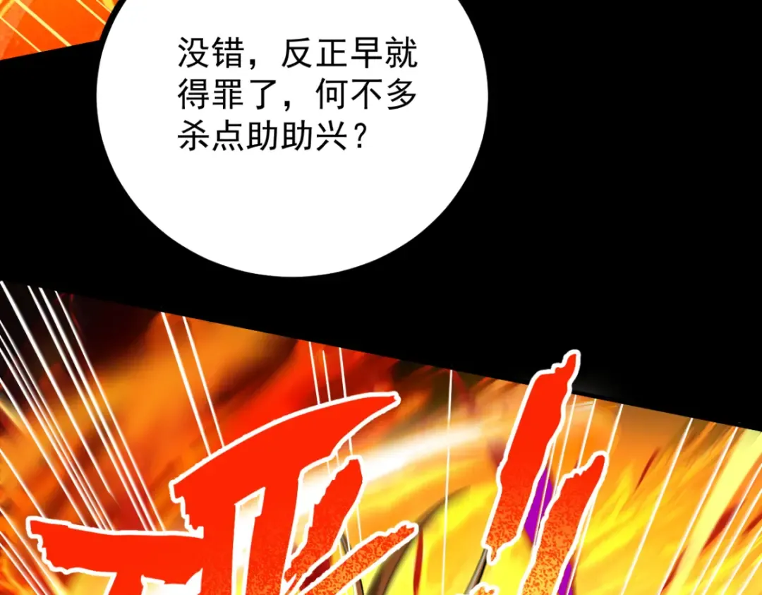 第14话 上苍劫光 第209页