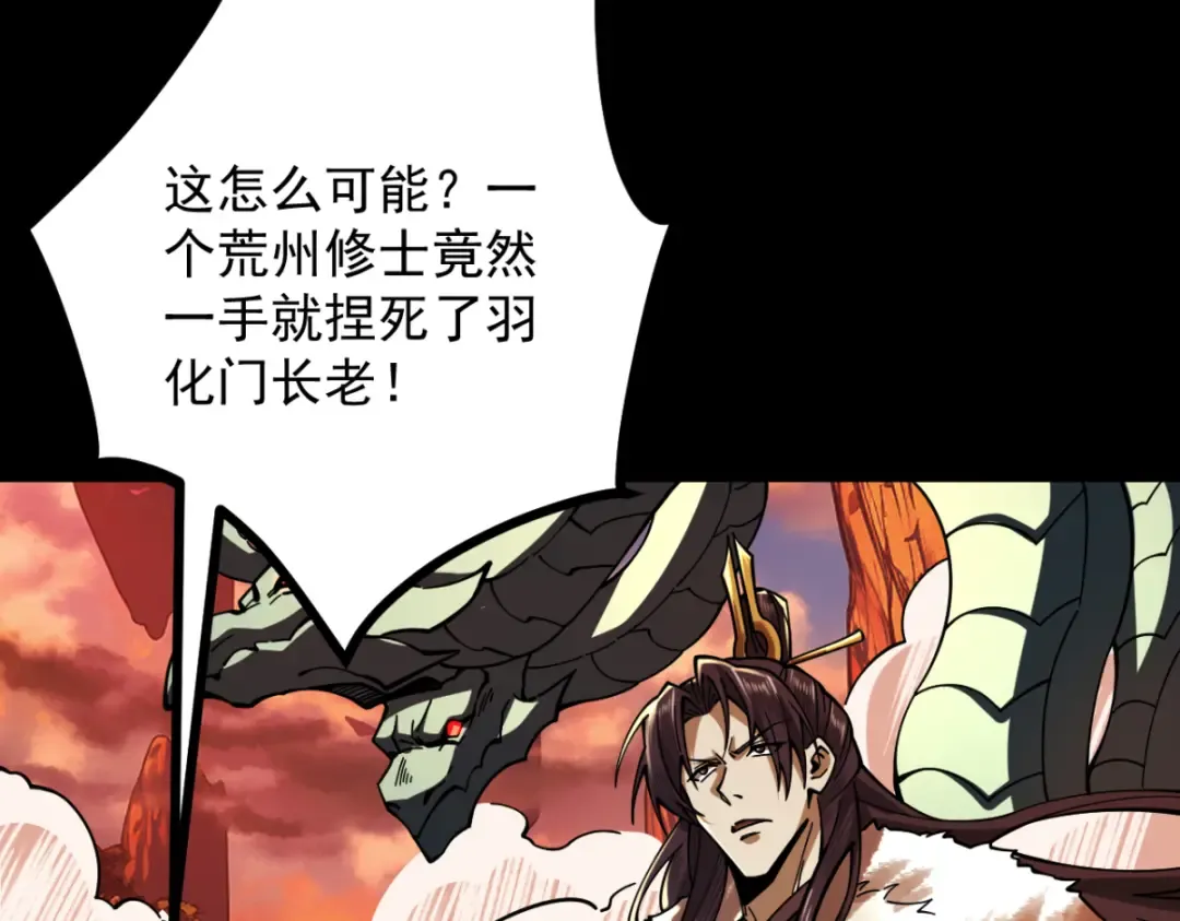 第14话 上苍劫光 第213页