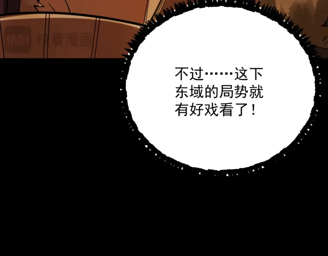 第14话 上苍劫光 第218页