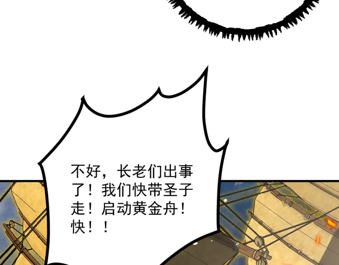 第15话 葬天棺 第10页