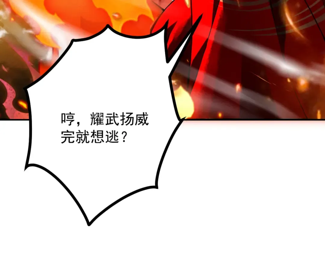 第15话 葬天棺 第13页