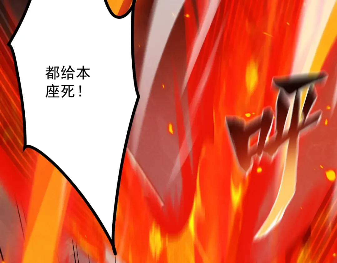 第15话 葬天棺 第15页