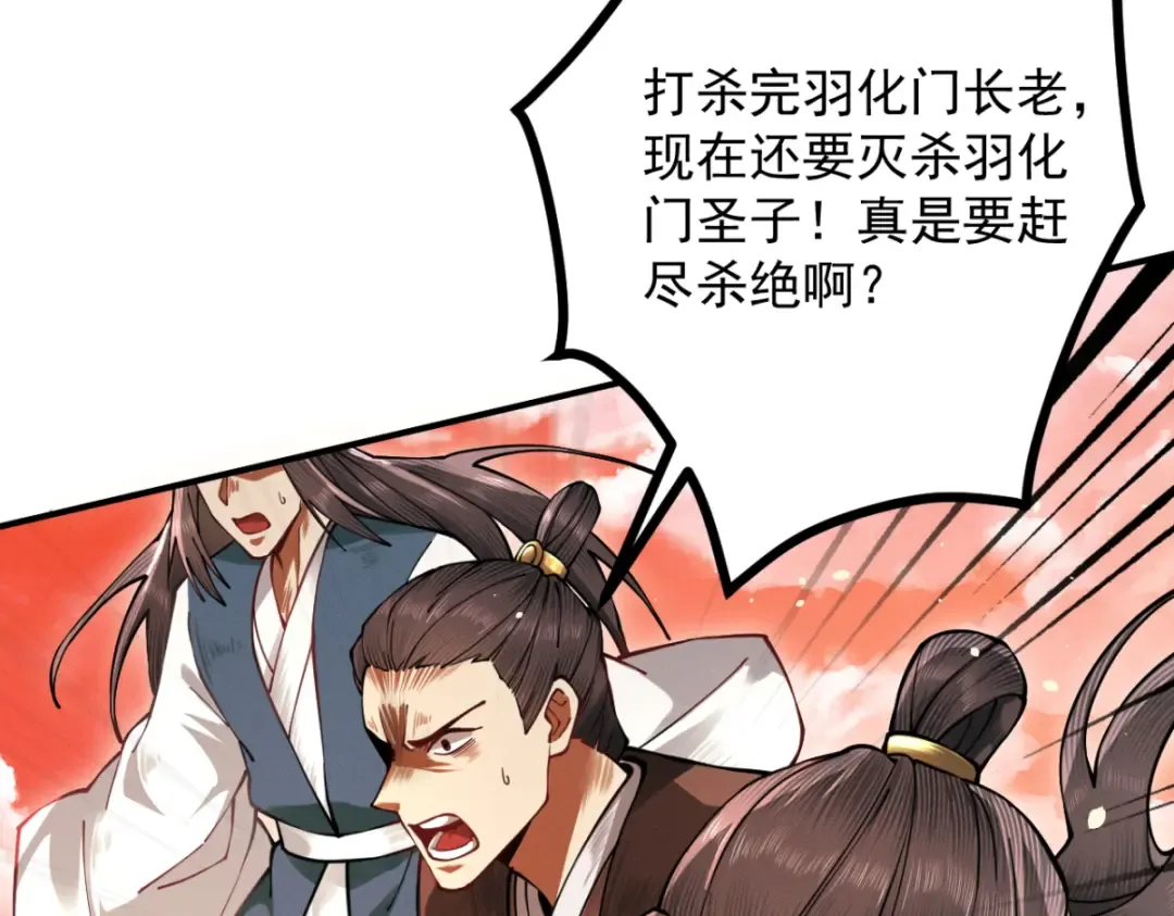 第15话 葬天棺 第19页