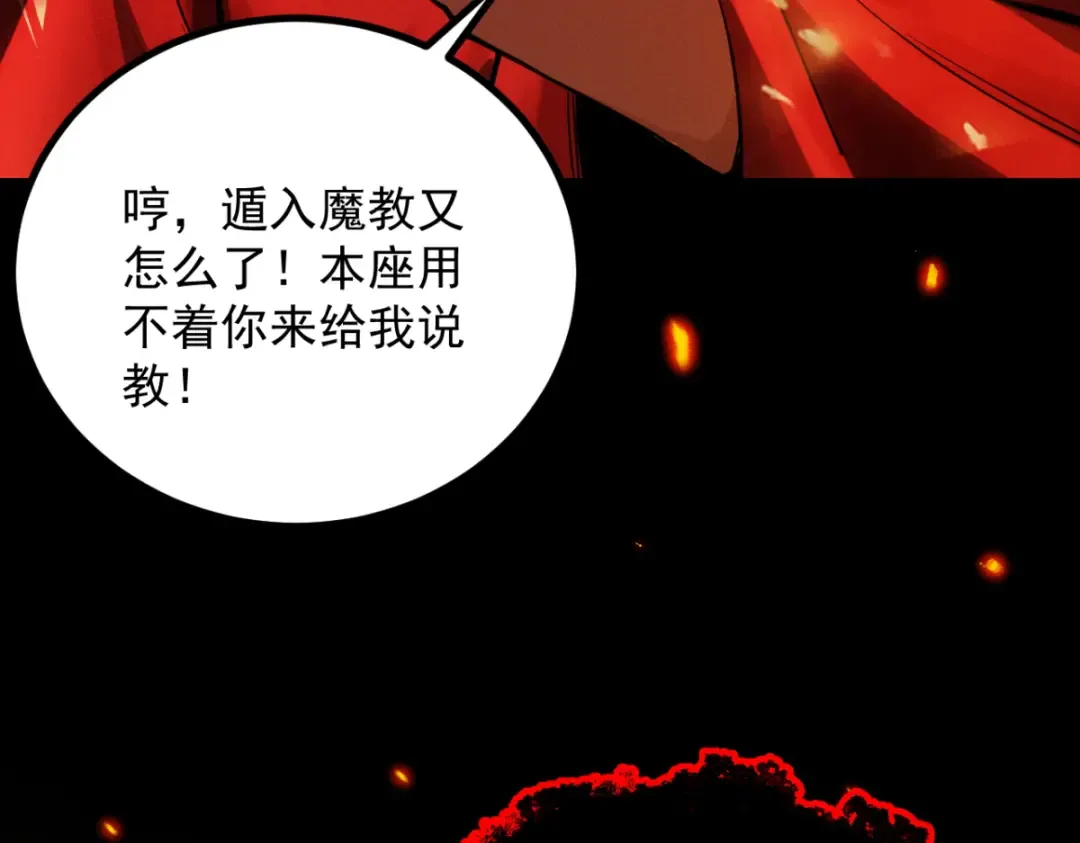 第15话 葬天棺 第38页