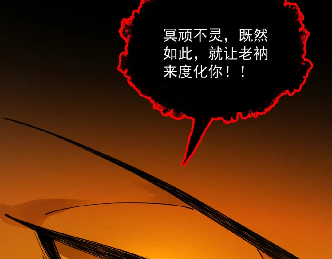第15话 葬天棺 第39页