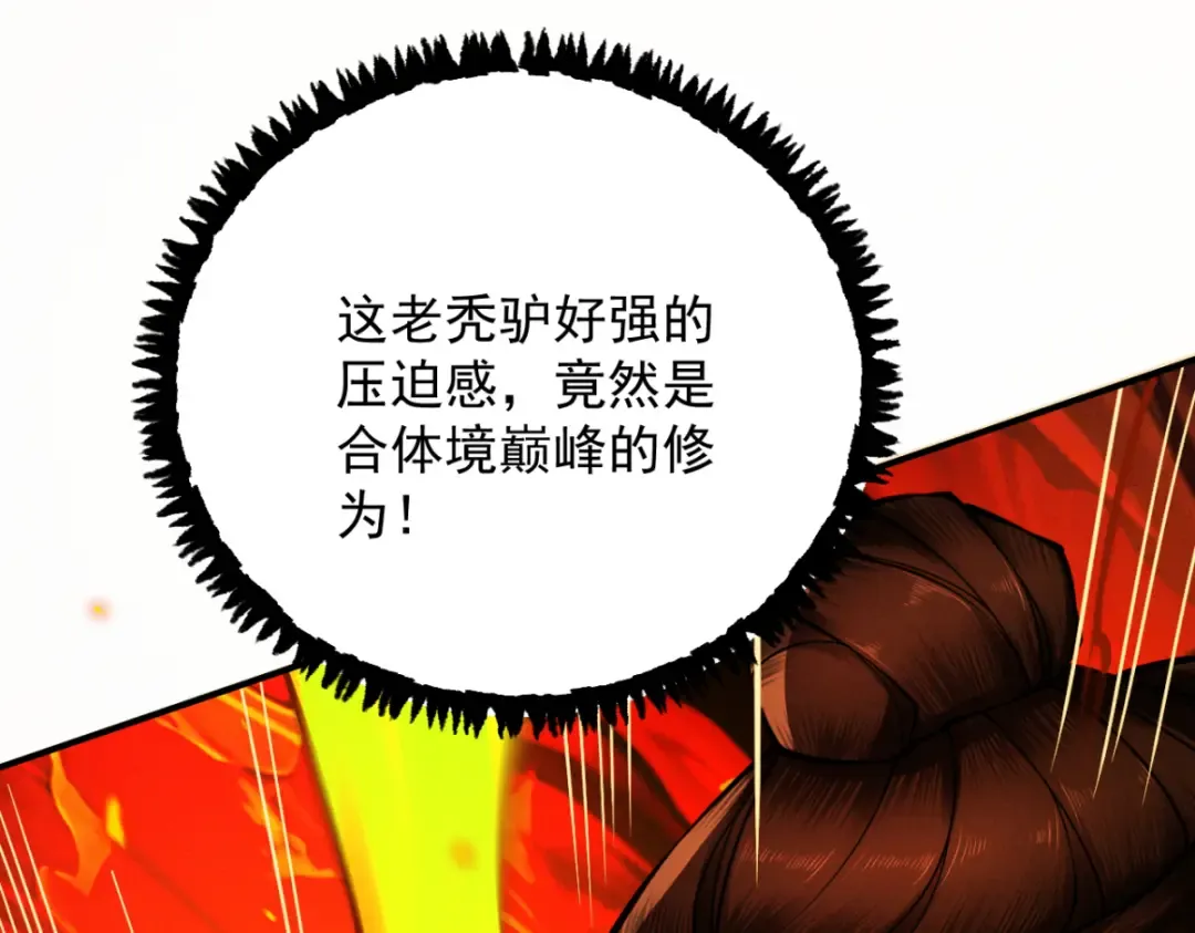第15话 葬天棺 第42页