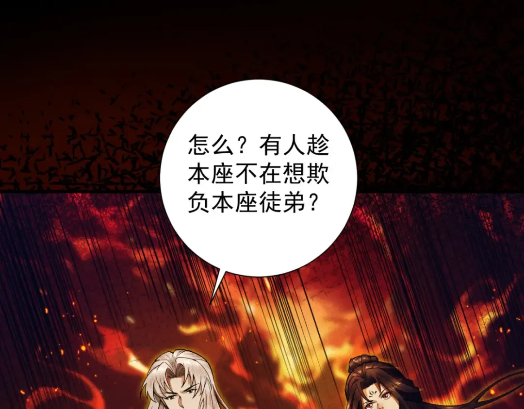 第15话 葬天棺 第47页