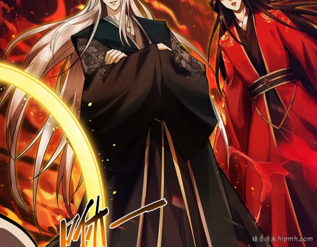 第15话 葬天棺 第48页