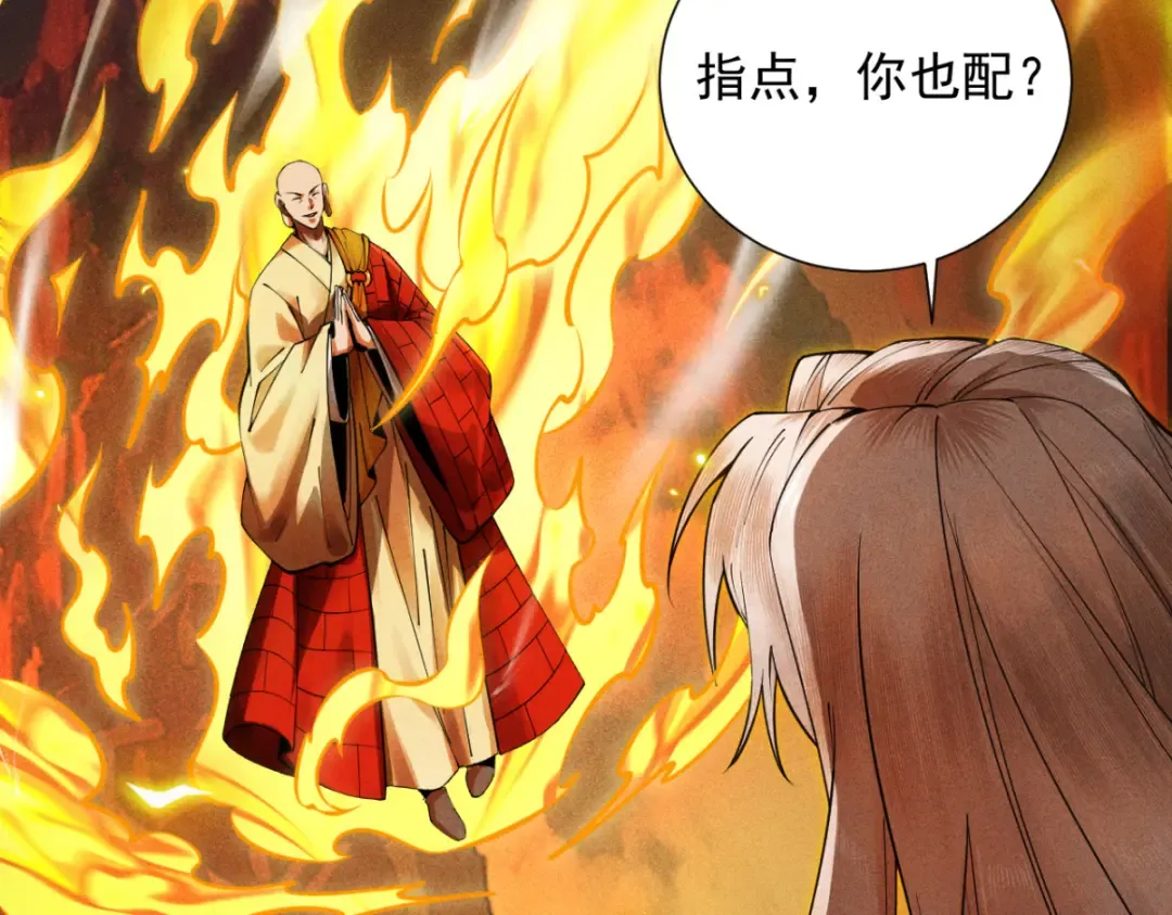 第15话 葬天棺 第53页