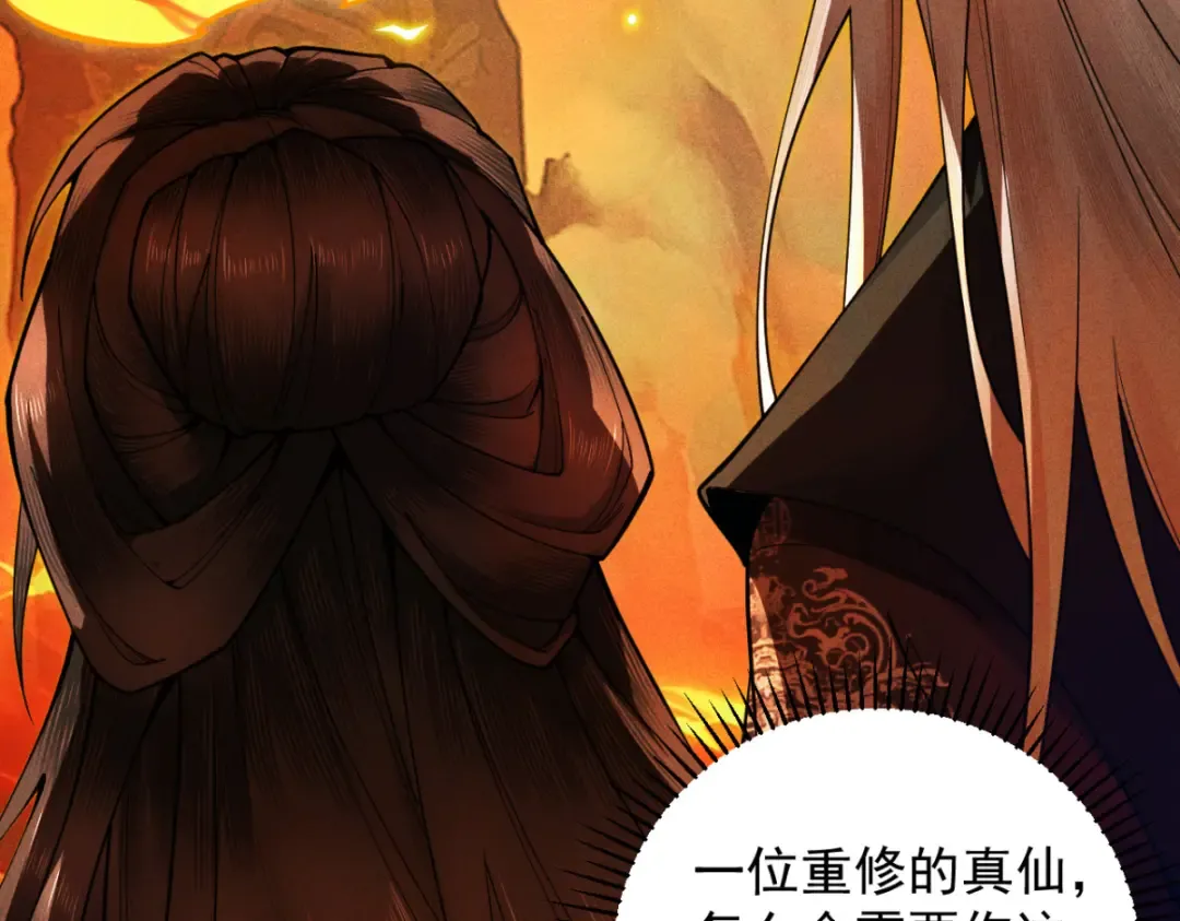 第15话 葬天棺 第54页