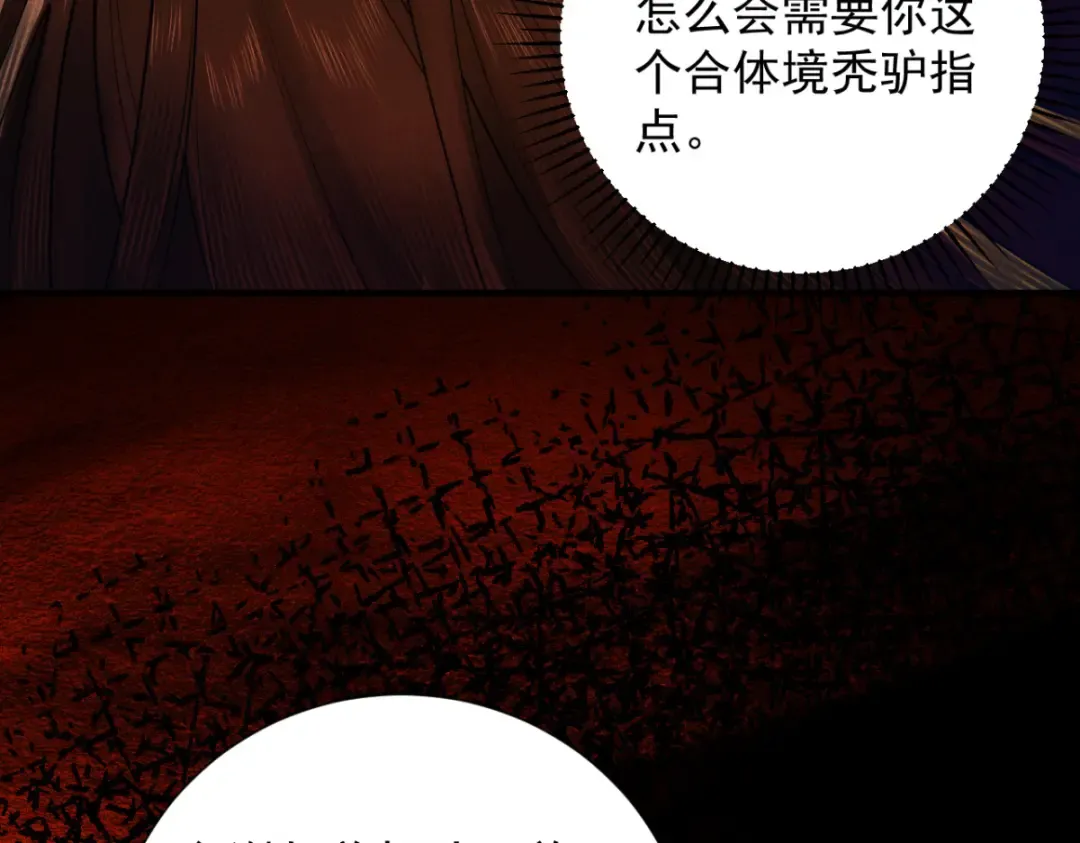 第15话 葬天棺 第55页