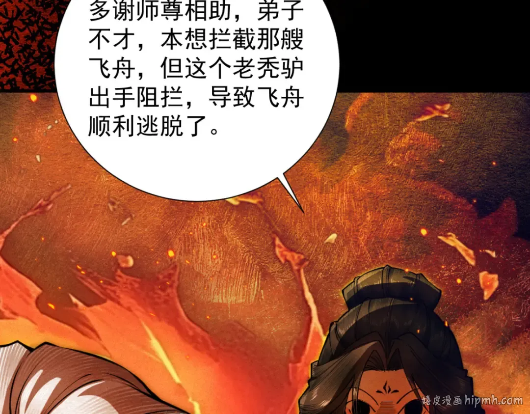 第15话 葬天棺 第56页