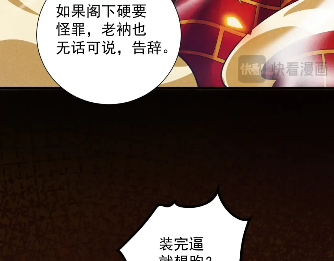 第15话 葬天棺 第62页