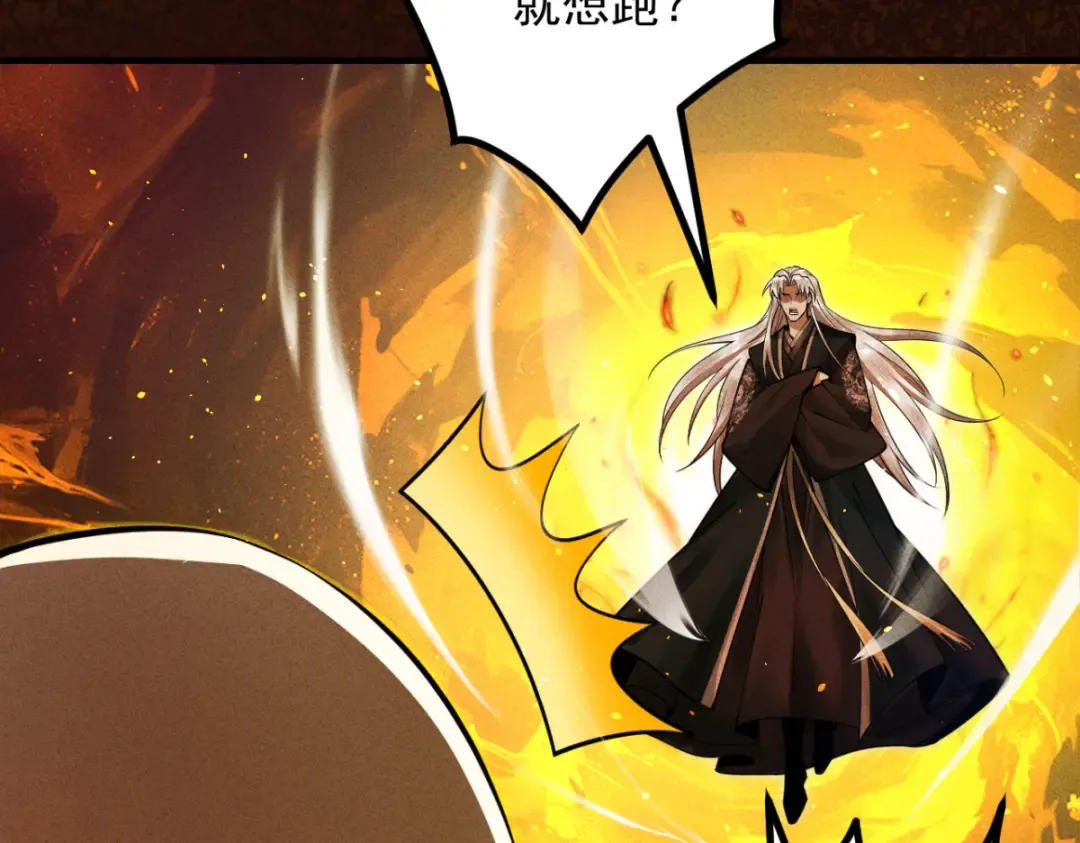 第15话 葬天棺 第63页