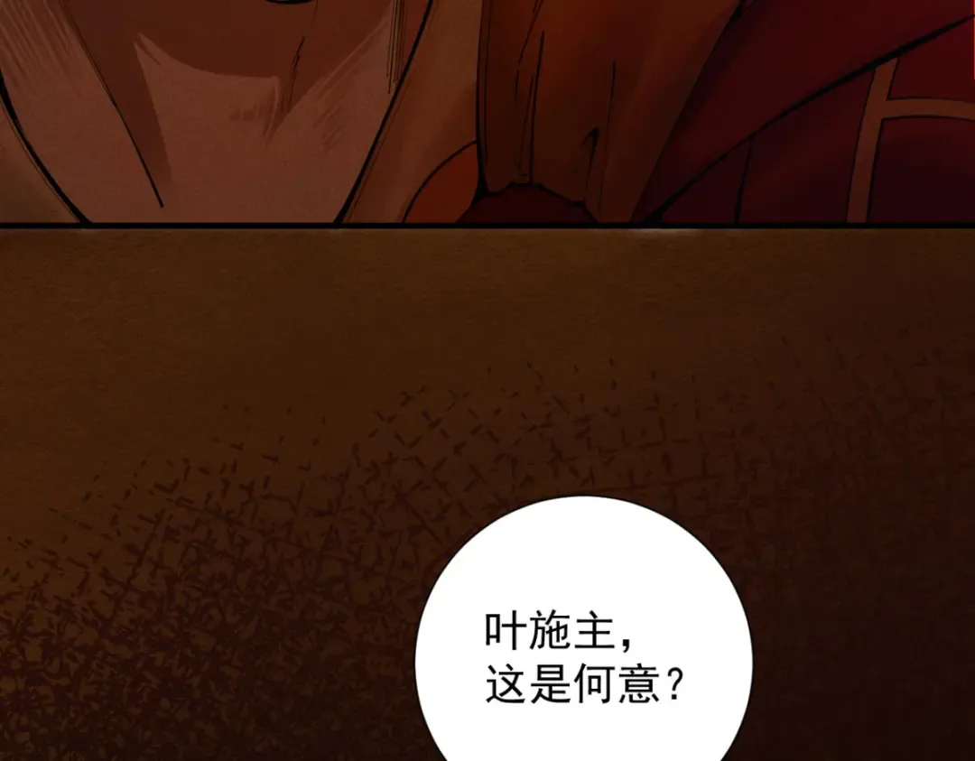 第15话 葬天棺 第65页