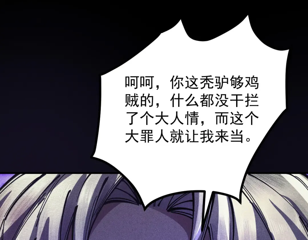 第15话 葬天棺 第68页