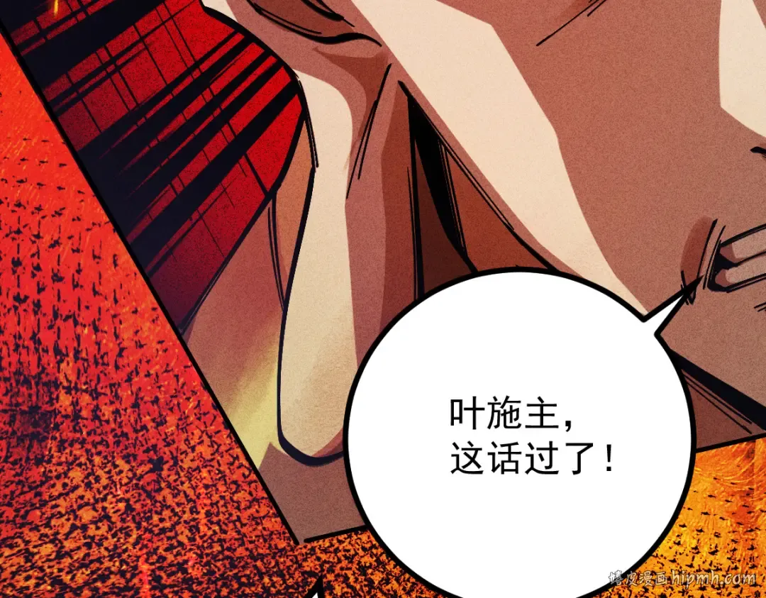 第15话 葬天棺 第72页