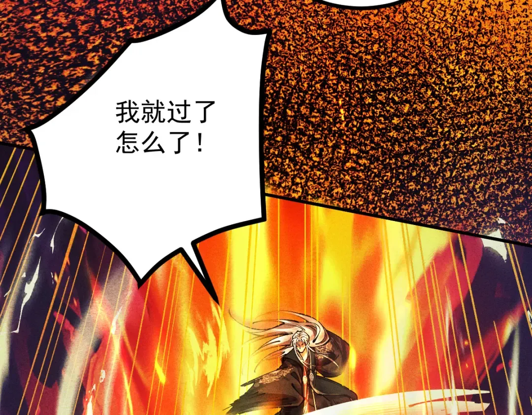 第15话 葬天棺 第73页