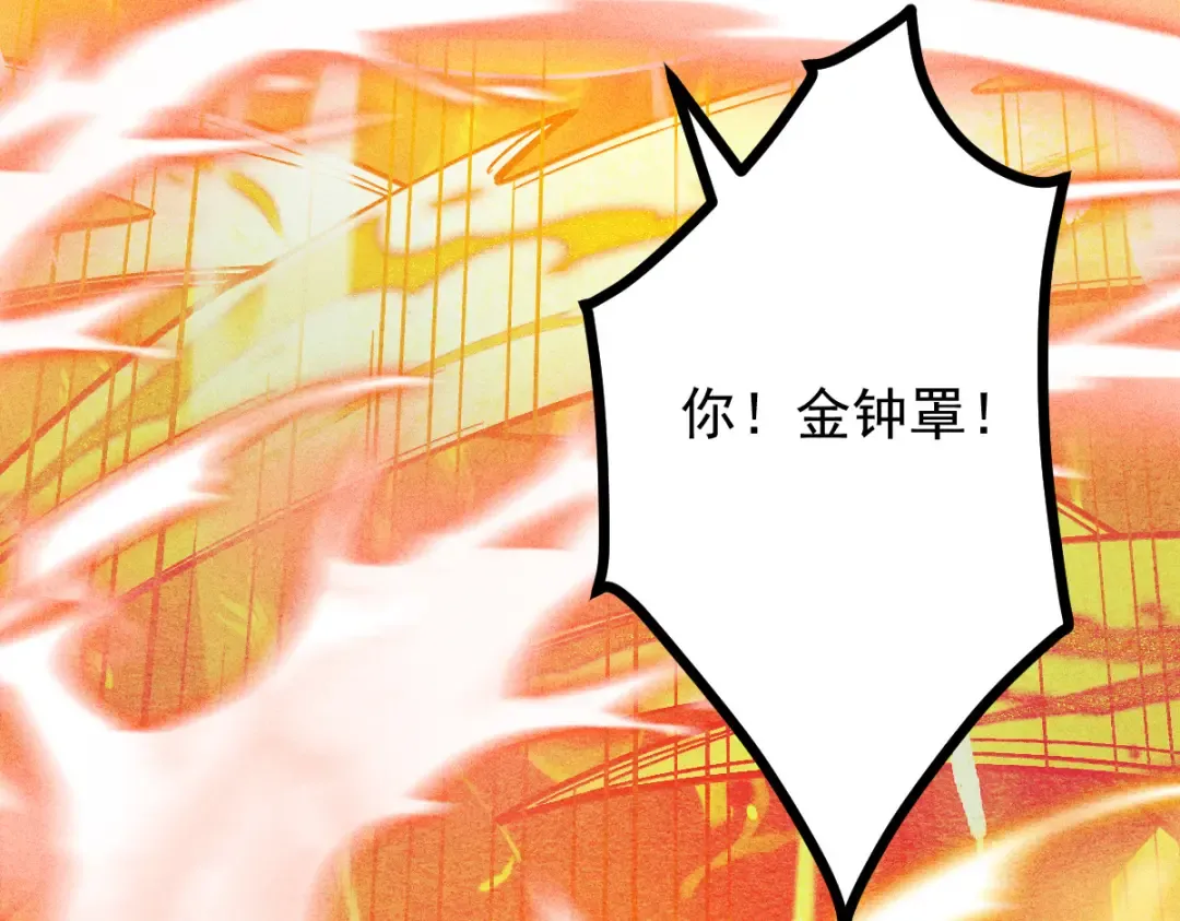 第15话 葬天棺 第77页
