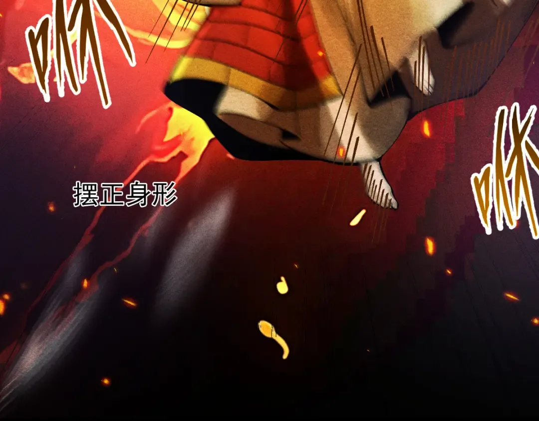 第15话 葬天棺 第86页