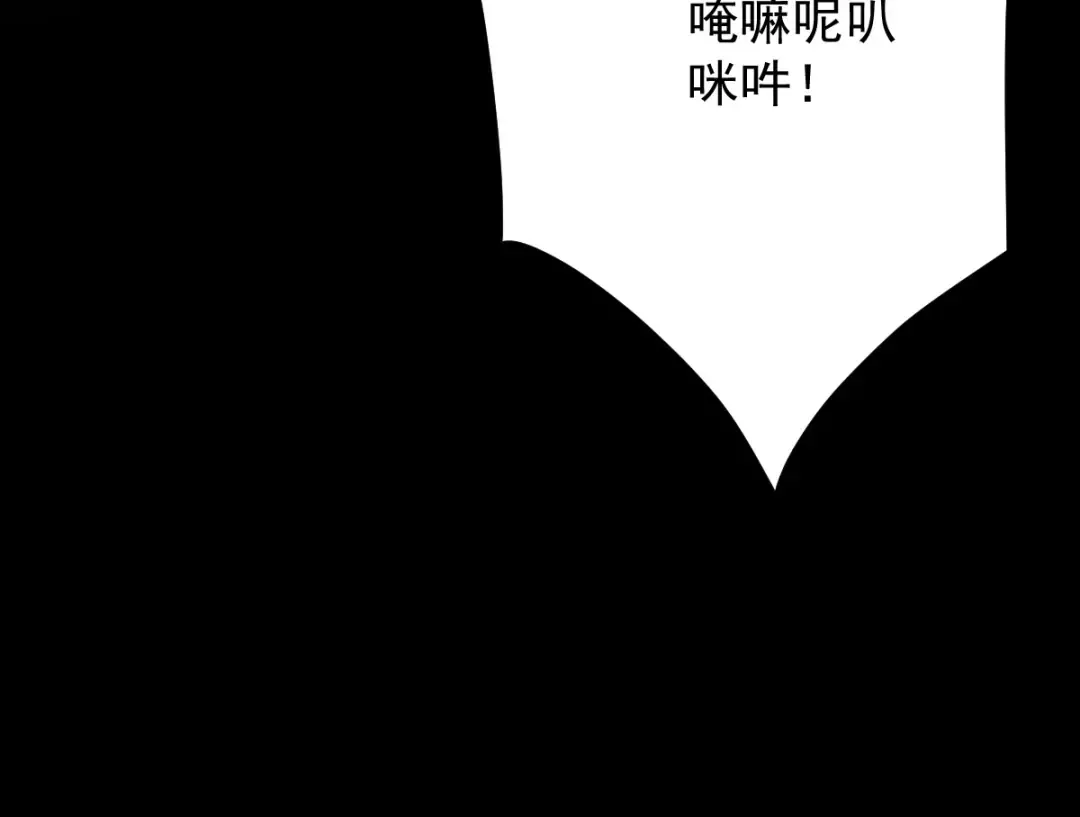 第15话 葬天棺 第94页