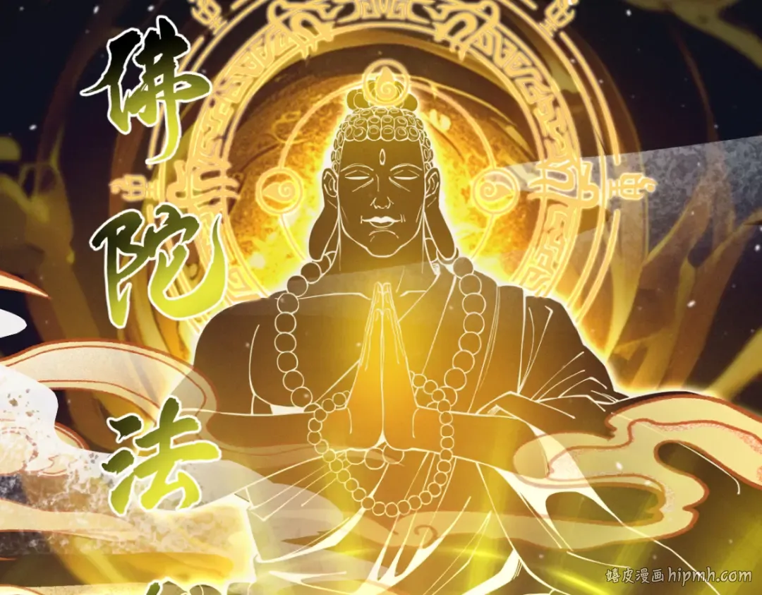 第15话 葬天棺 第96页