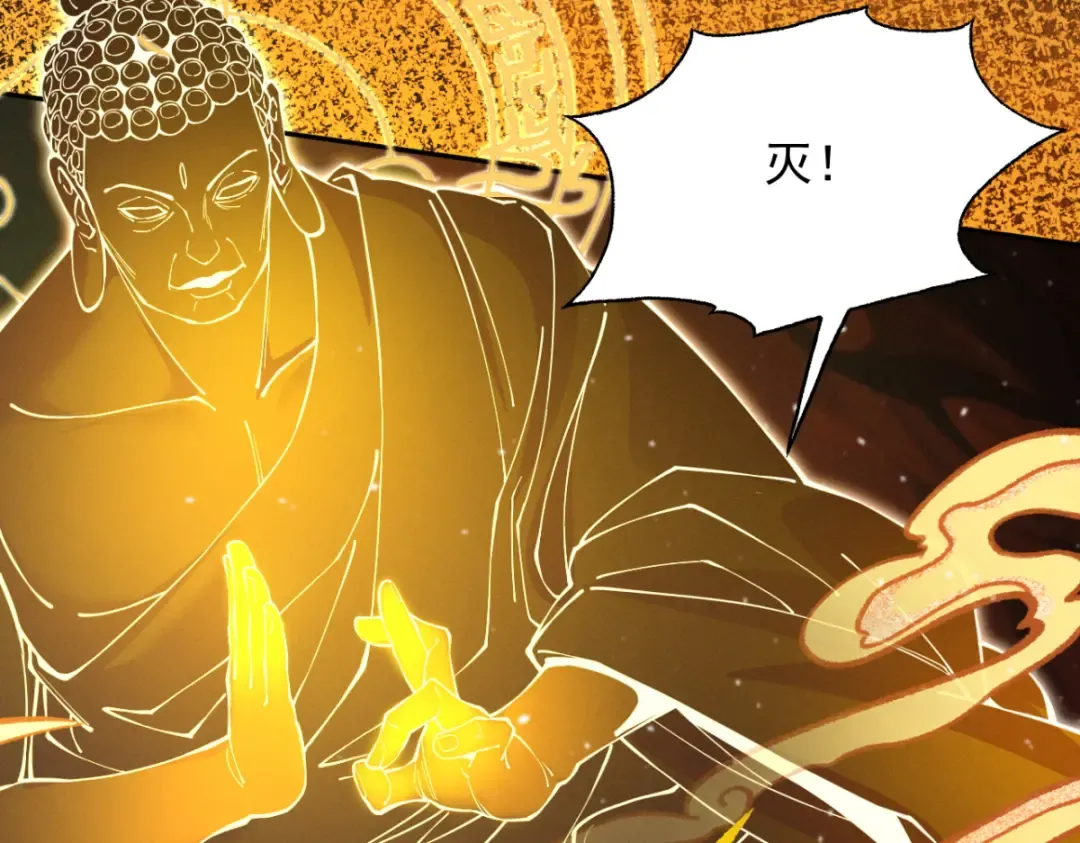 第15话 葬天棺 第108页