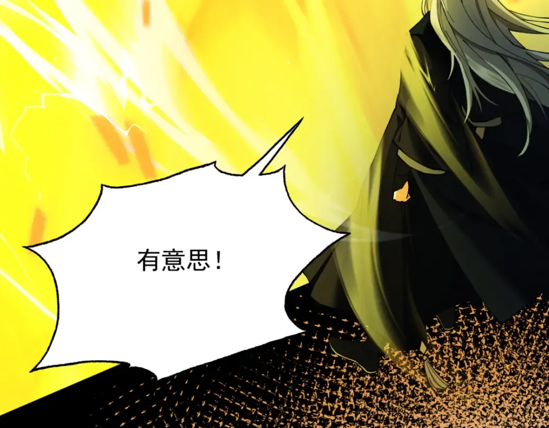 第15话 葬天棺 第113页