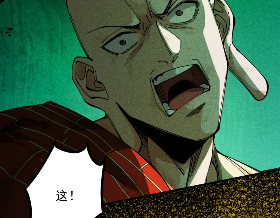 第15话 葬天棺 第131页