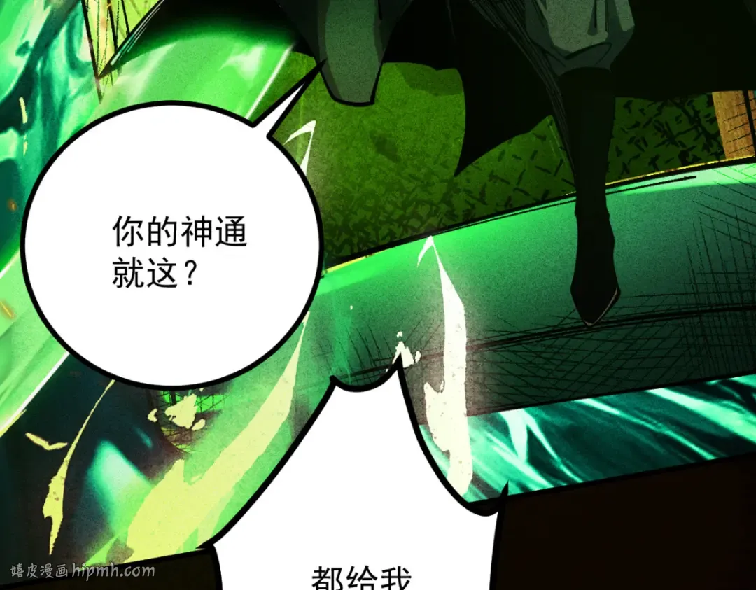 第15话 葬天棺 第136页