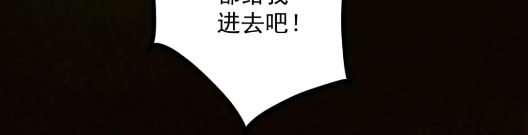 第15话 葬天棺 第137页
