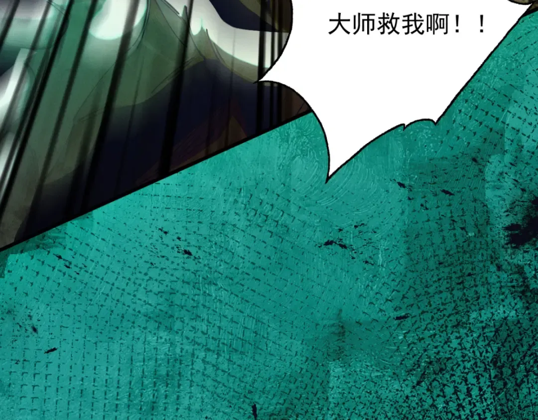 第15话 葬天棺 第142页