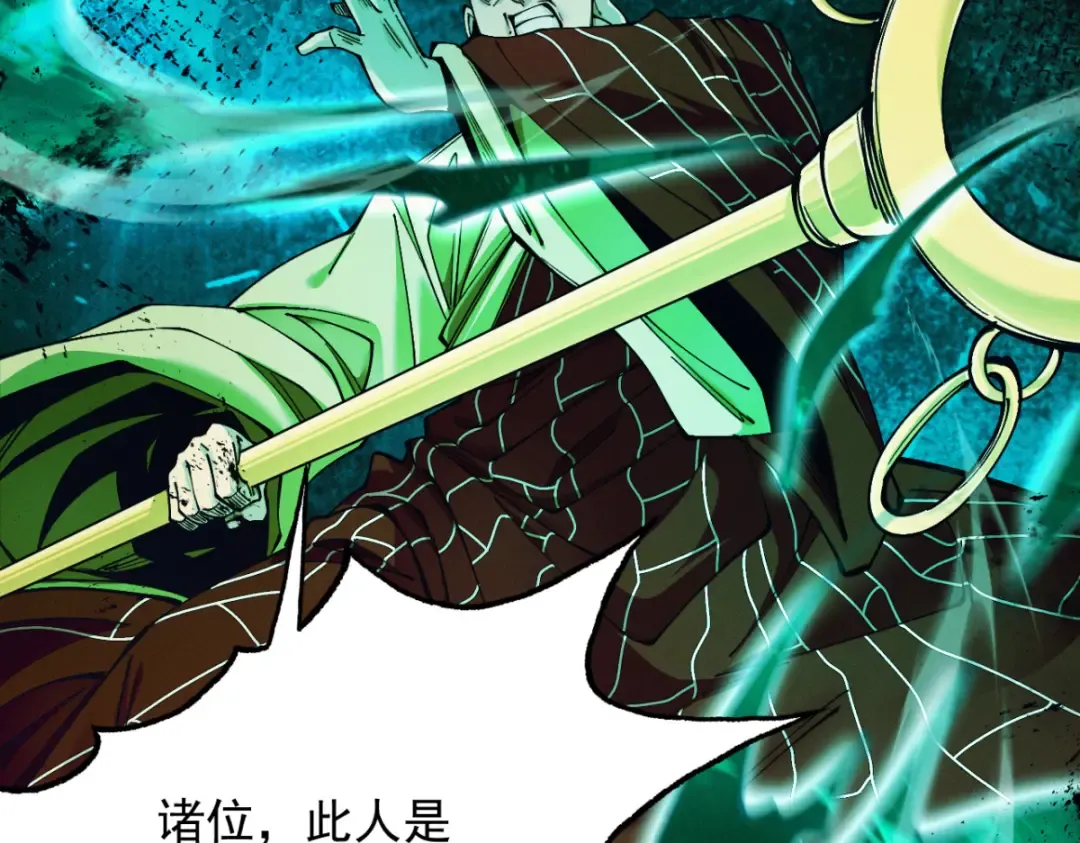 第15话 葬天棺 第145页