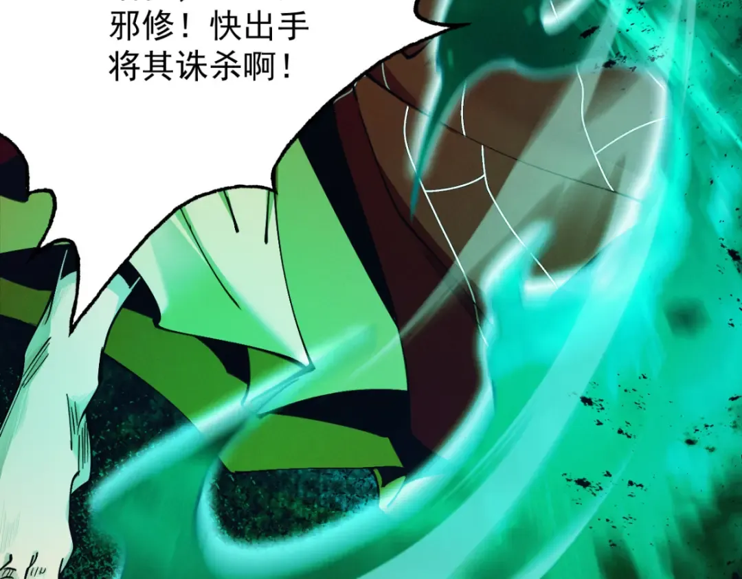 第15话 葬天棺 第146页