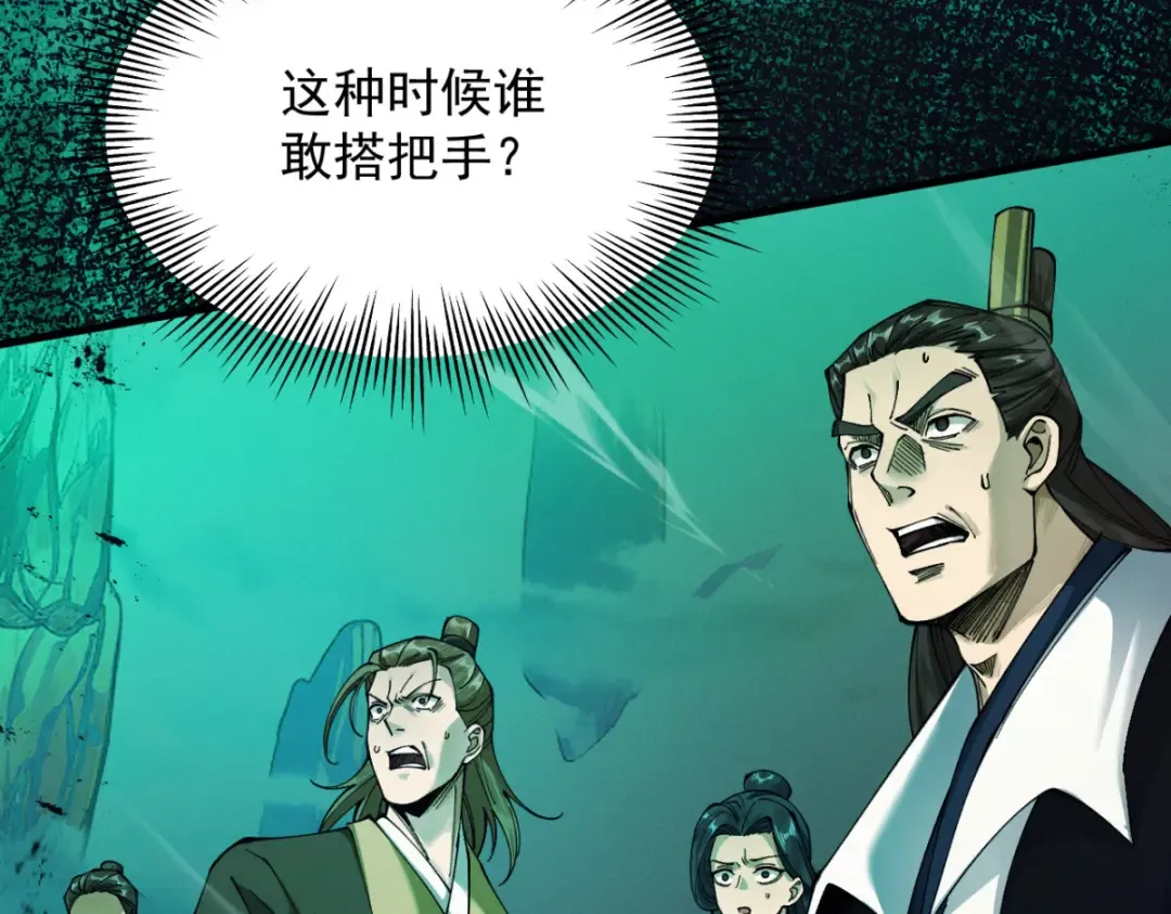 第15话 葬天棺 第148页