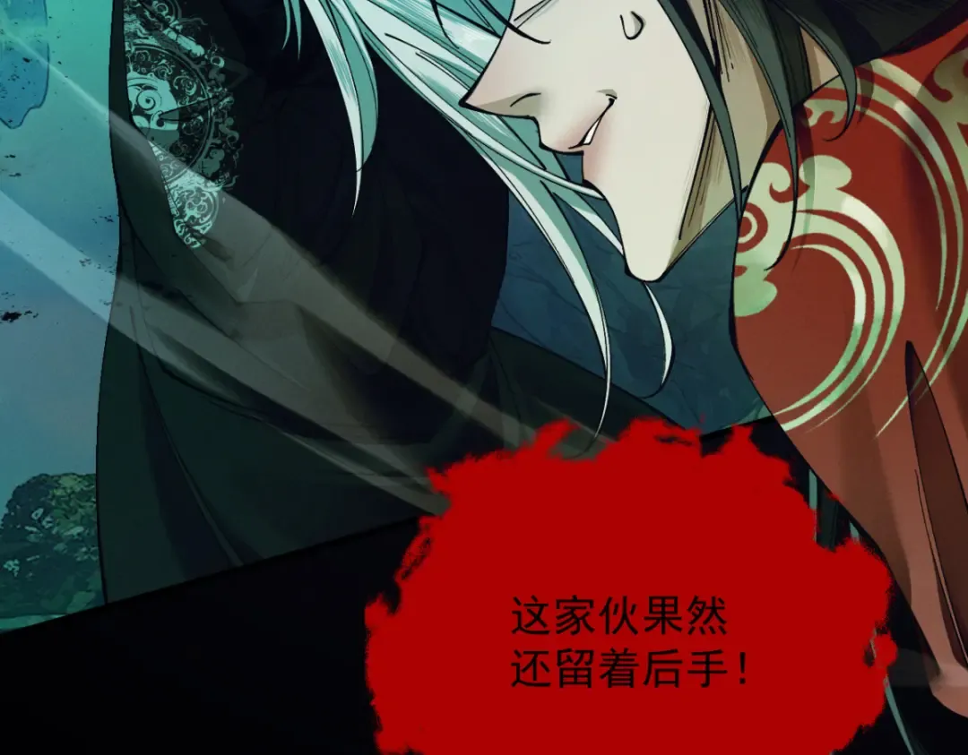 第15话 葬天棺 第150页