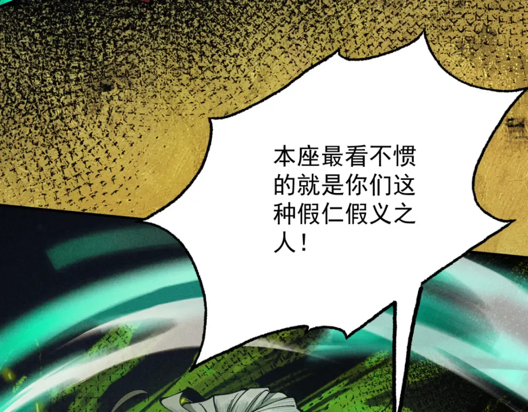 第15话 葬天棺 第155页