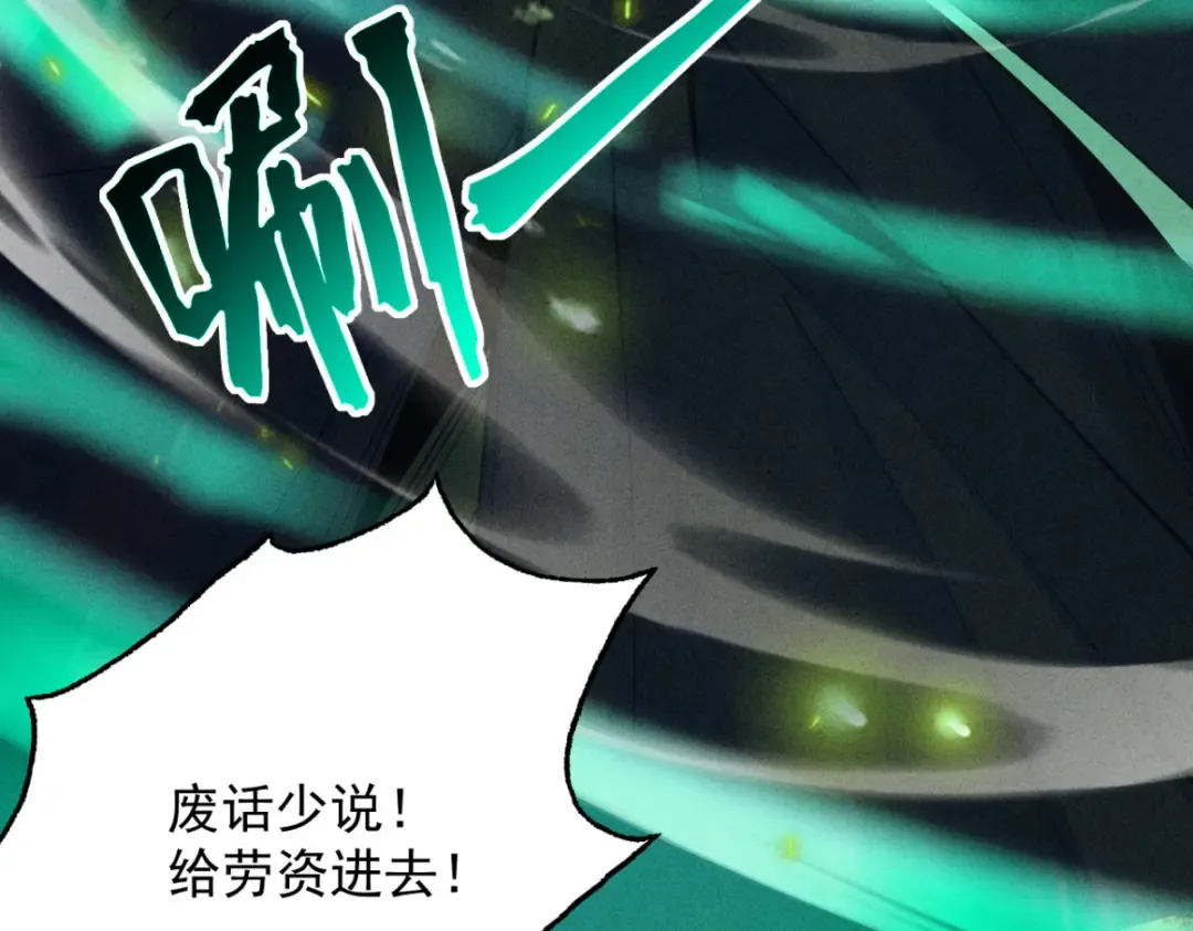 第15话 葬天棺 第158页