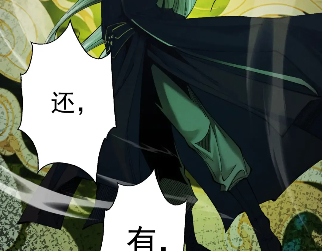 第15话 葬天棺 第169页