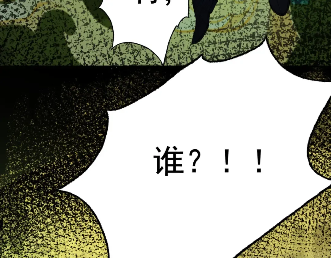 第15话 葬天棺 第170页