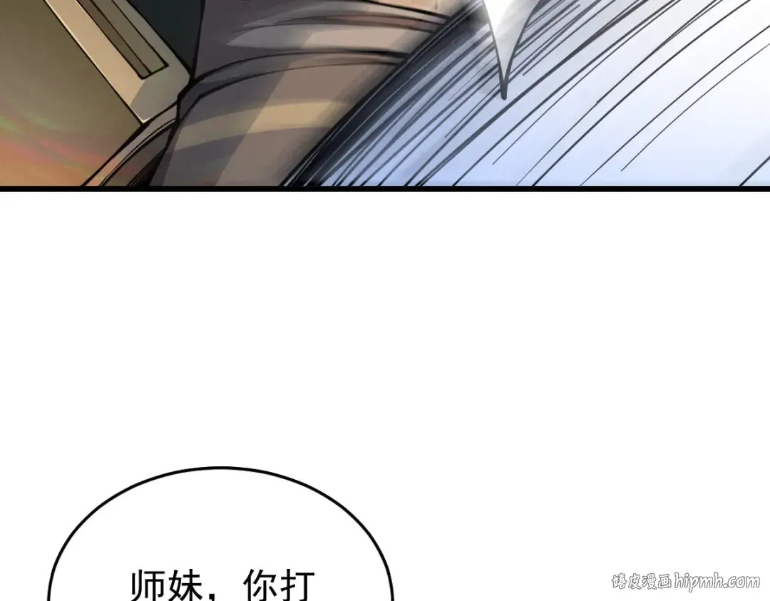 第16话 罗天秘境 第16页