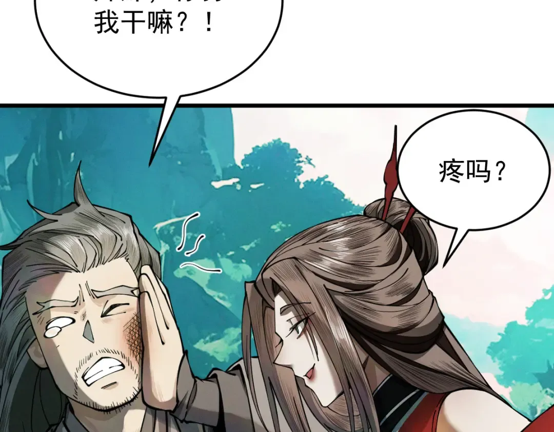 第16话 罗天秘境 第17页